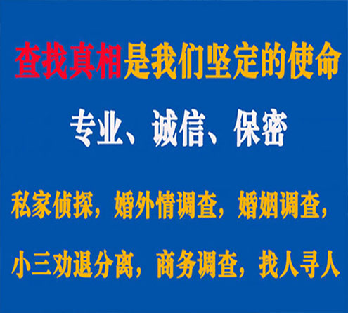 关于安福觅迹调查事务所